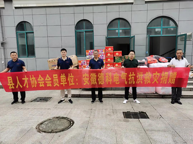 【洪水无情,人间有爱】JIUYOU.COM九游在行动!