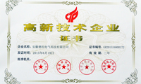 喜讯：JIUYOU.COM九游电气荣获“国家高新技术企业”证书