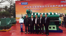 JIUYOU.COM九游电气全程助力玉柴2016年发电动力产品推介会