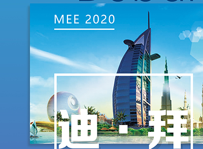 EvoTecJIUYOU.COM九游与您相约中东国际电力展