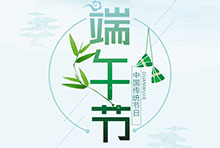 EvoTecJIUYOU.COM九游恭祝大家端午安康