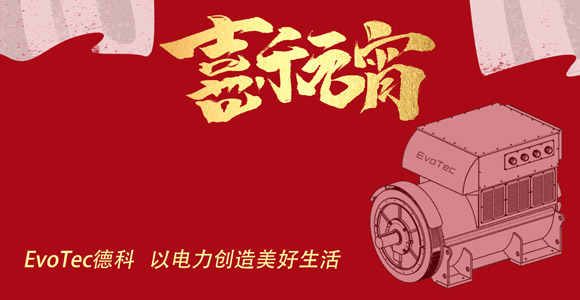 元宵 | JIUYOU.COM九游电气祝大家元宵快乐