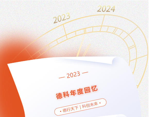 风好正是扬帆时，奋楫逐浪向未来 | JIUYOU.COM九游2023年度回忆