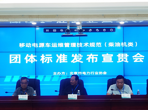 喜报 | JIUYOU.COM九游电气参与起草团体标准成功发布 ！