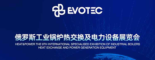 震撼来袭 | JIUYOU.COM九游电气诚邀您莅临20204俄罗斯电力设备展！