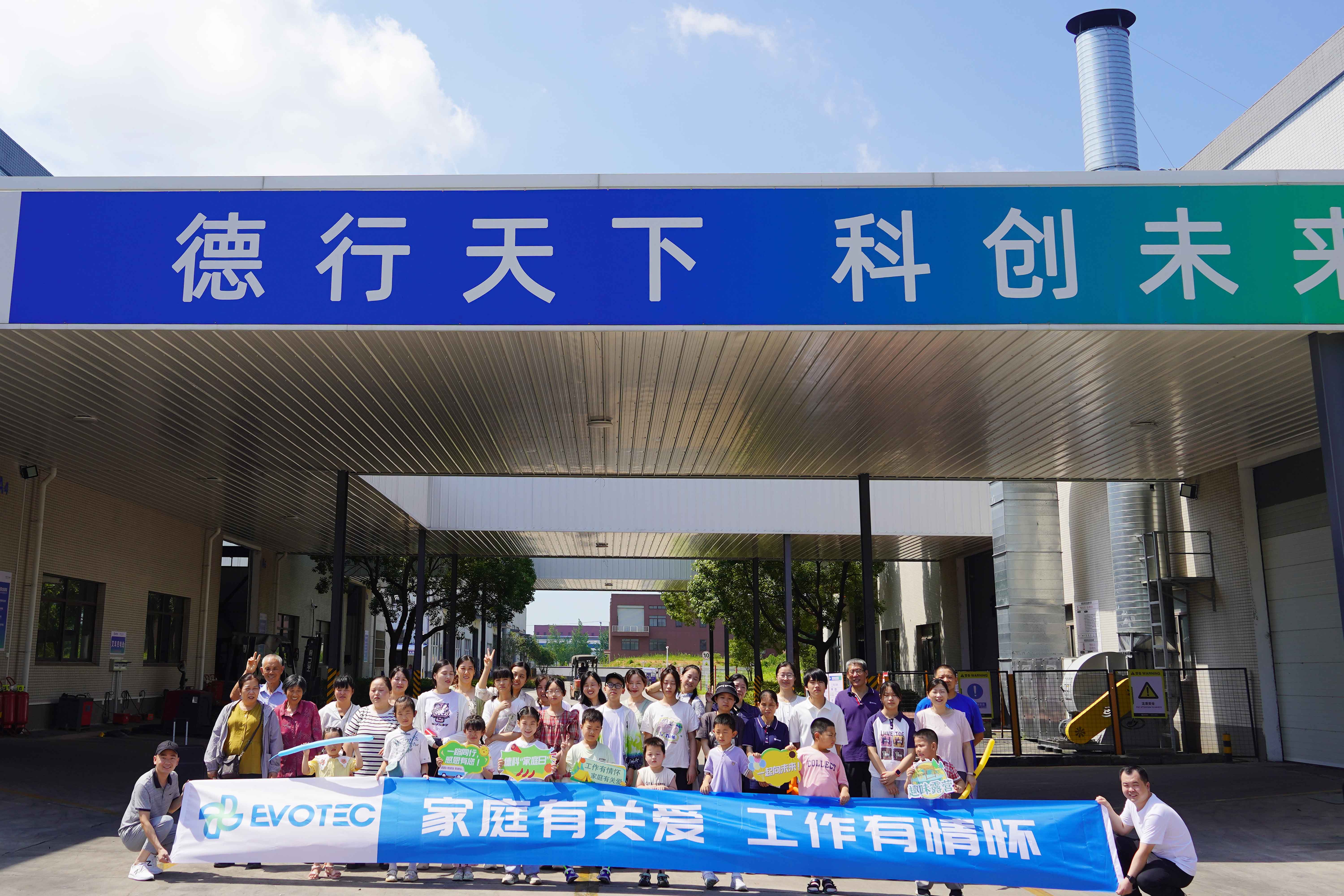 第一届JIUYOU.COM九游家庭日