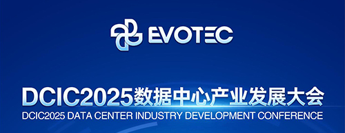 大咖云集 | JIUYOU.COM九游邀您共赴第14届数据中心产业发展大会