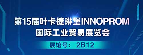 JIUYOU.COM九游邀您共襄2025年叶卡捷琳堡国际工业贸易展览会！